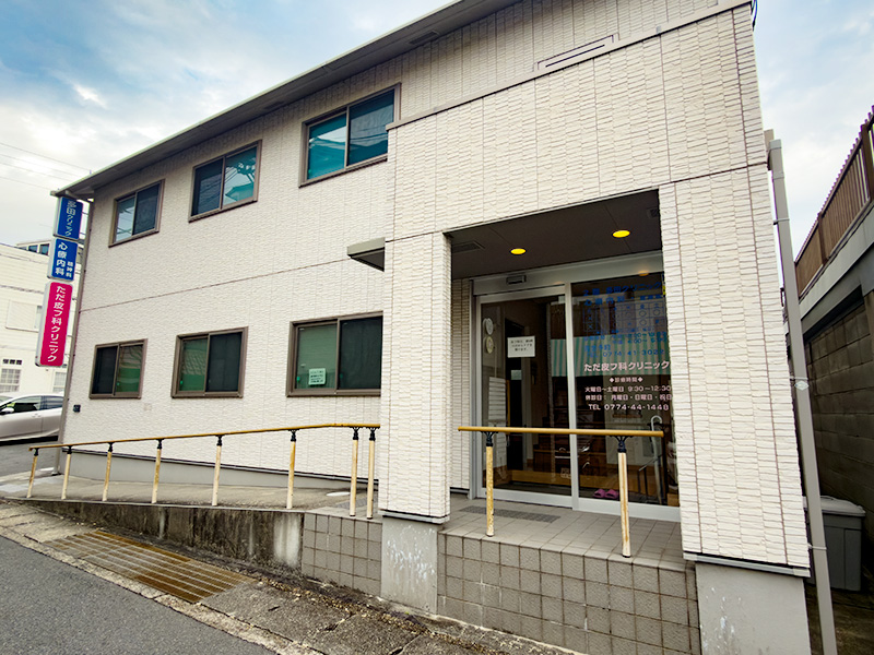 当院へのアクセス方法